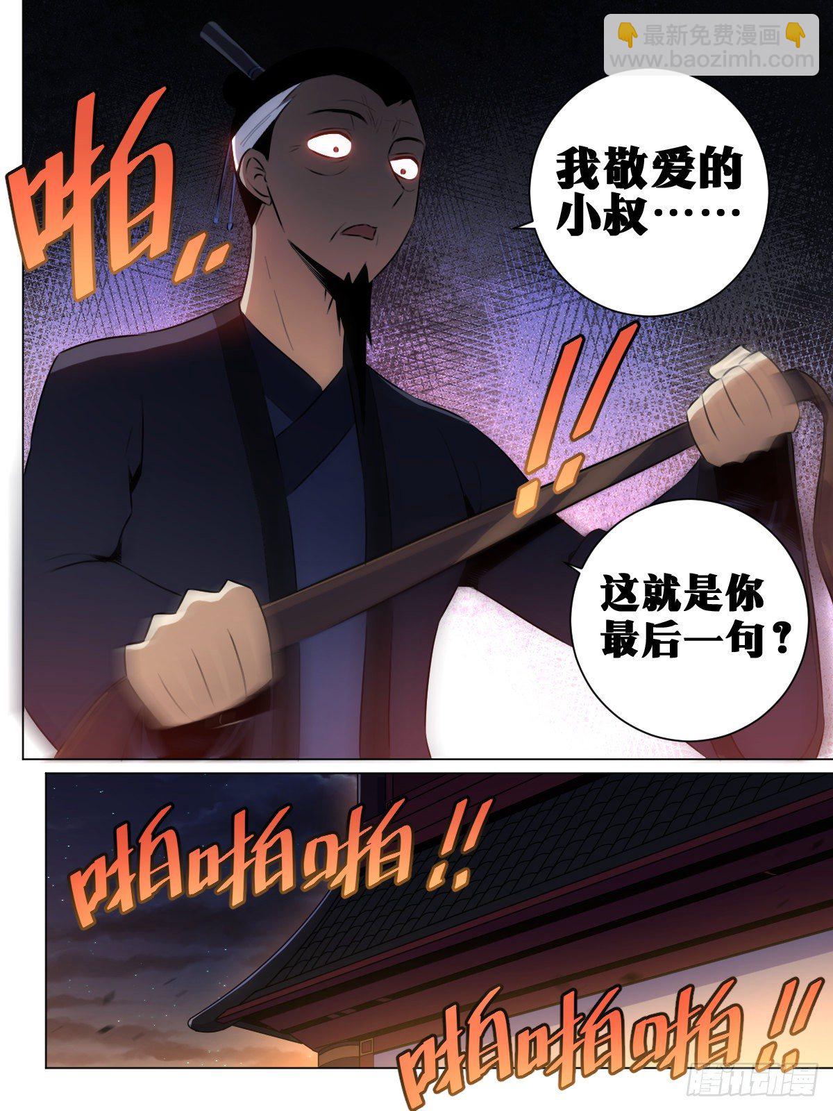 38-你好啊！老侄子！15