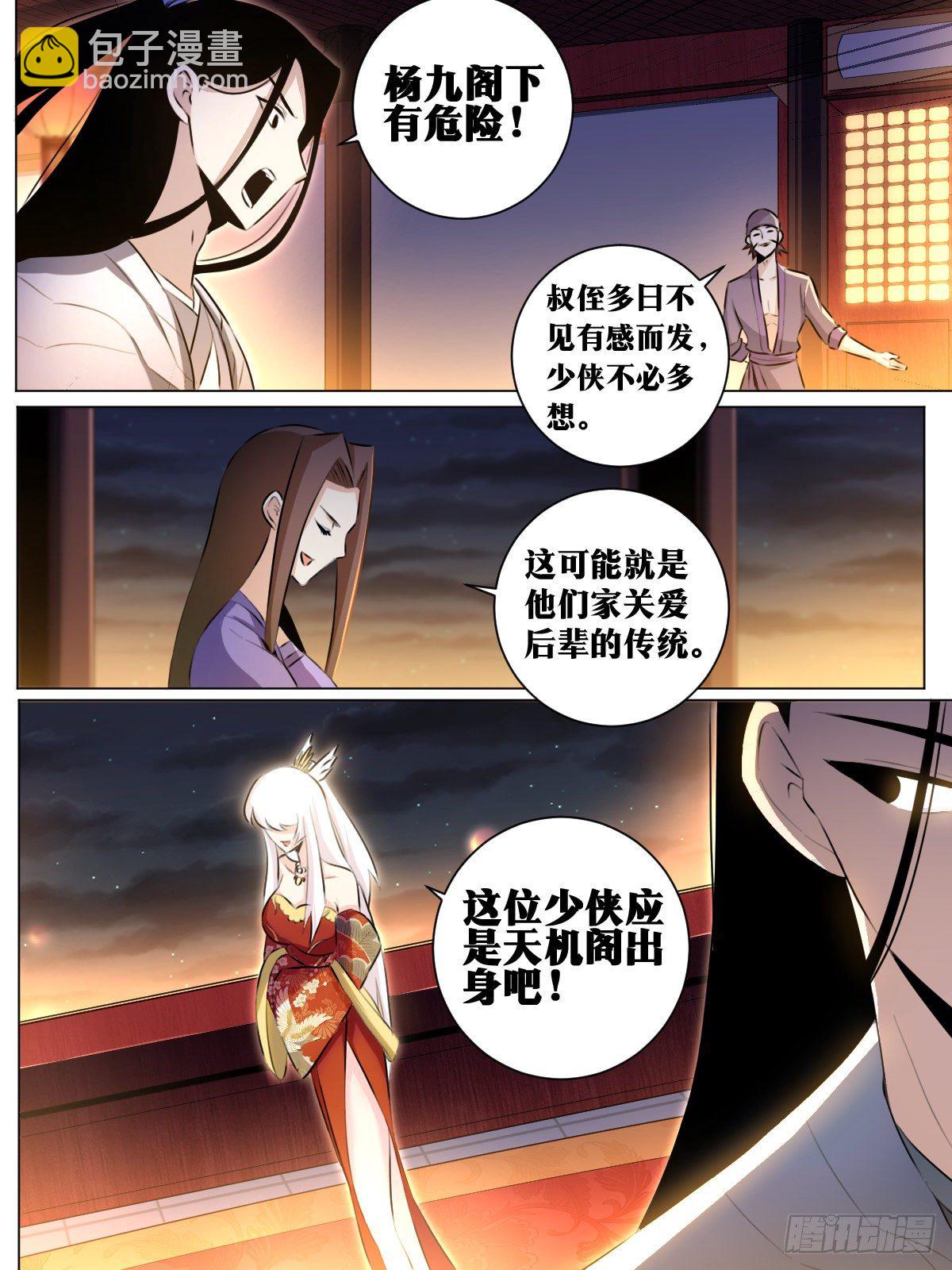 38-你好啊！老侄子！16