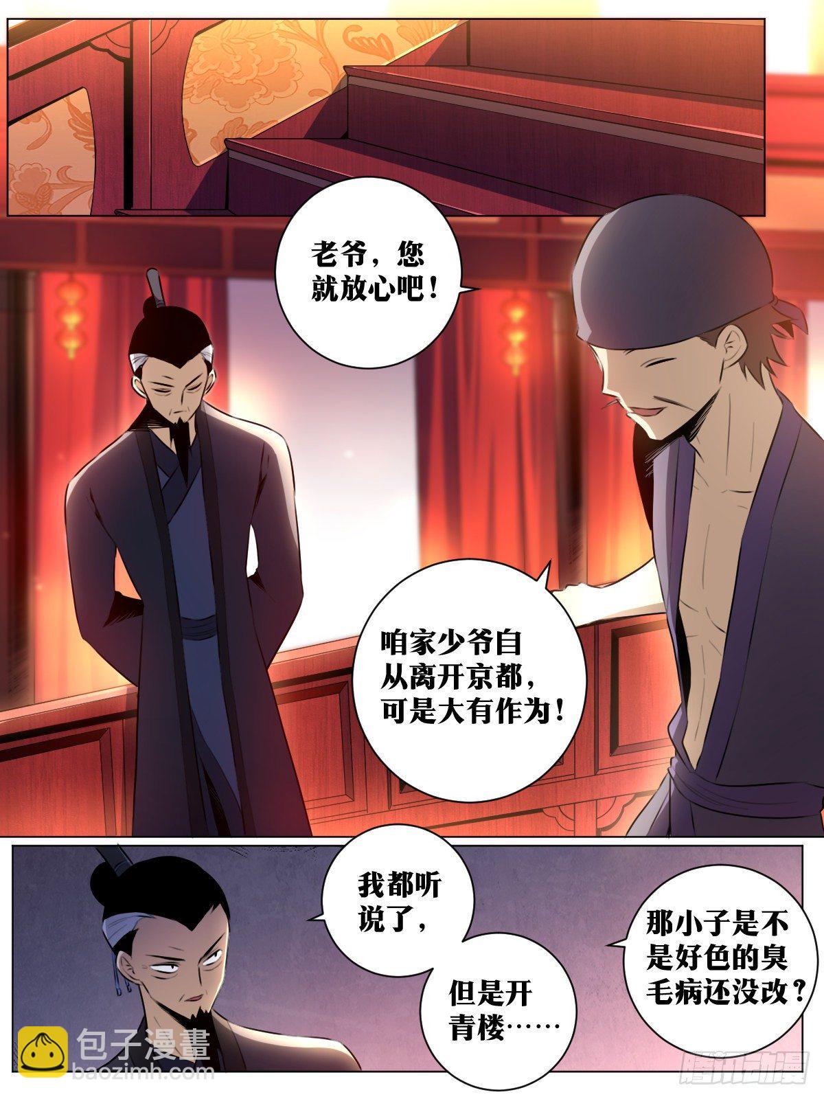 38-你好啊！老侄子！3