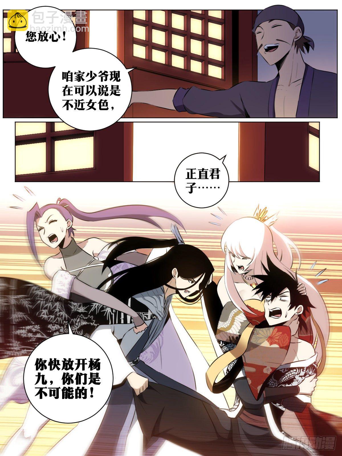 38-你好啊！老侄子！4