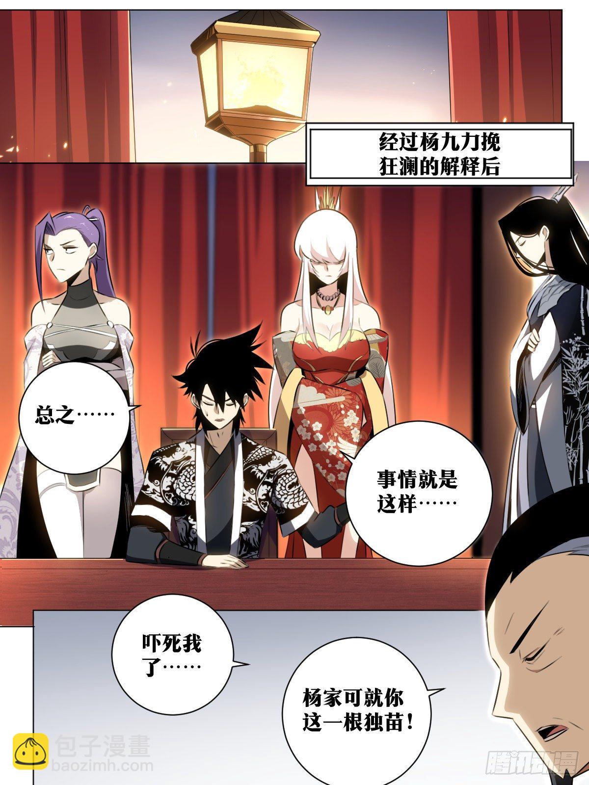 38-你好啊！老侄子！7