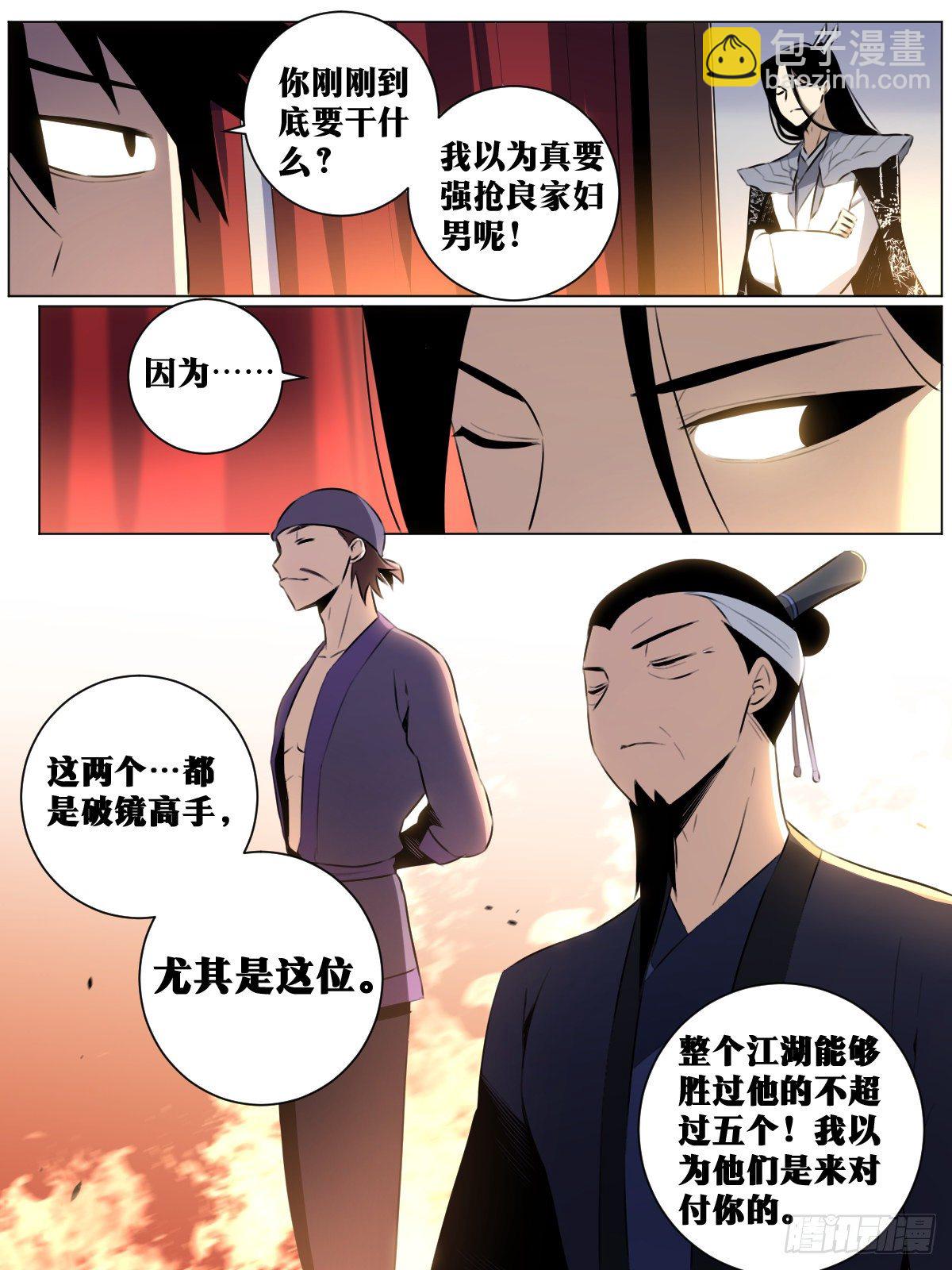 38-你好啊！老侄子！8