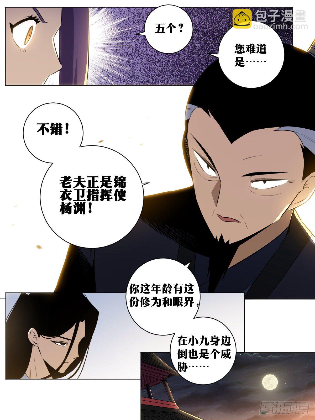 38-你好啊！老侄子！9