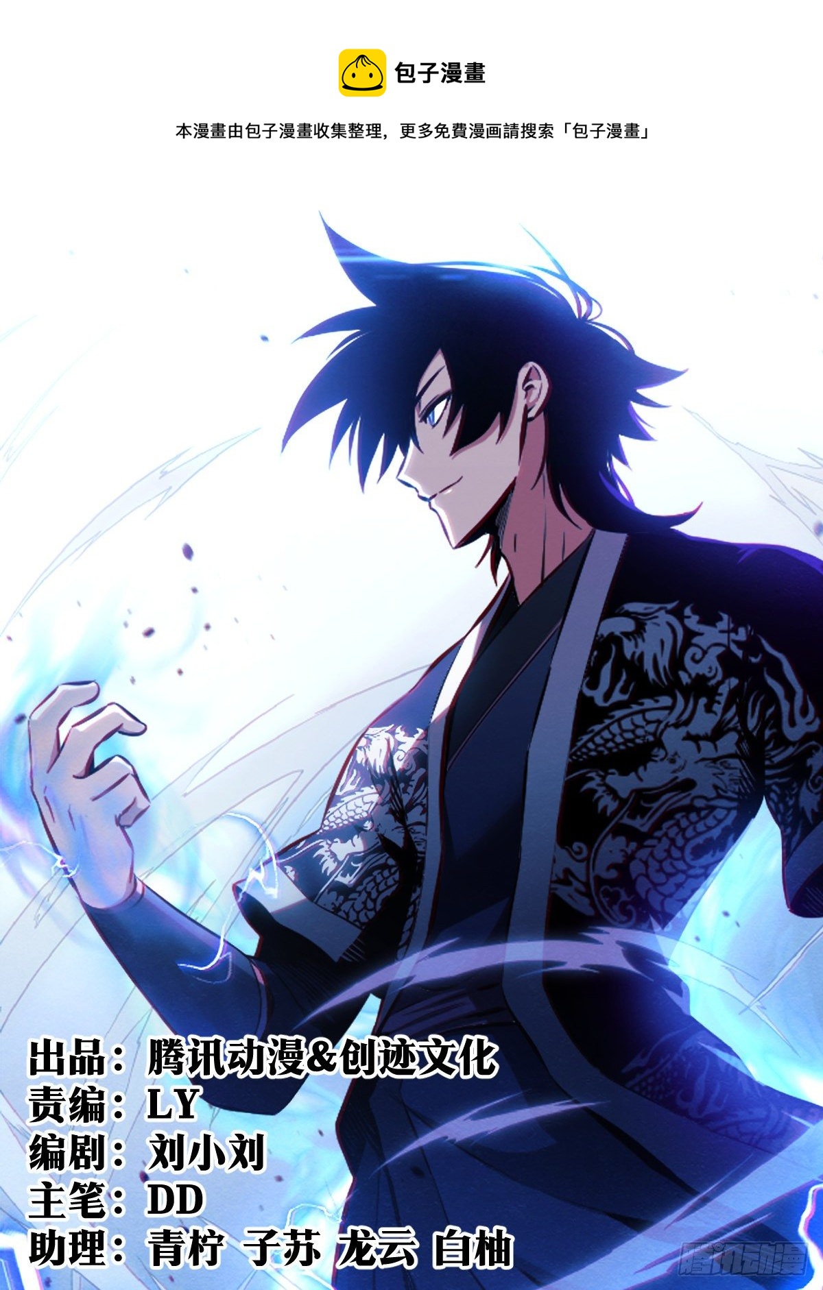 44-论道开始！0