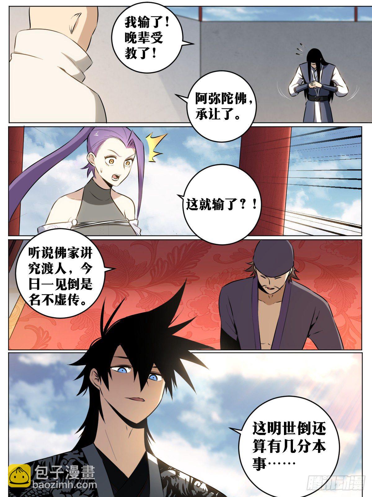44-论道开始！1