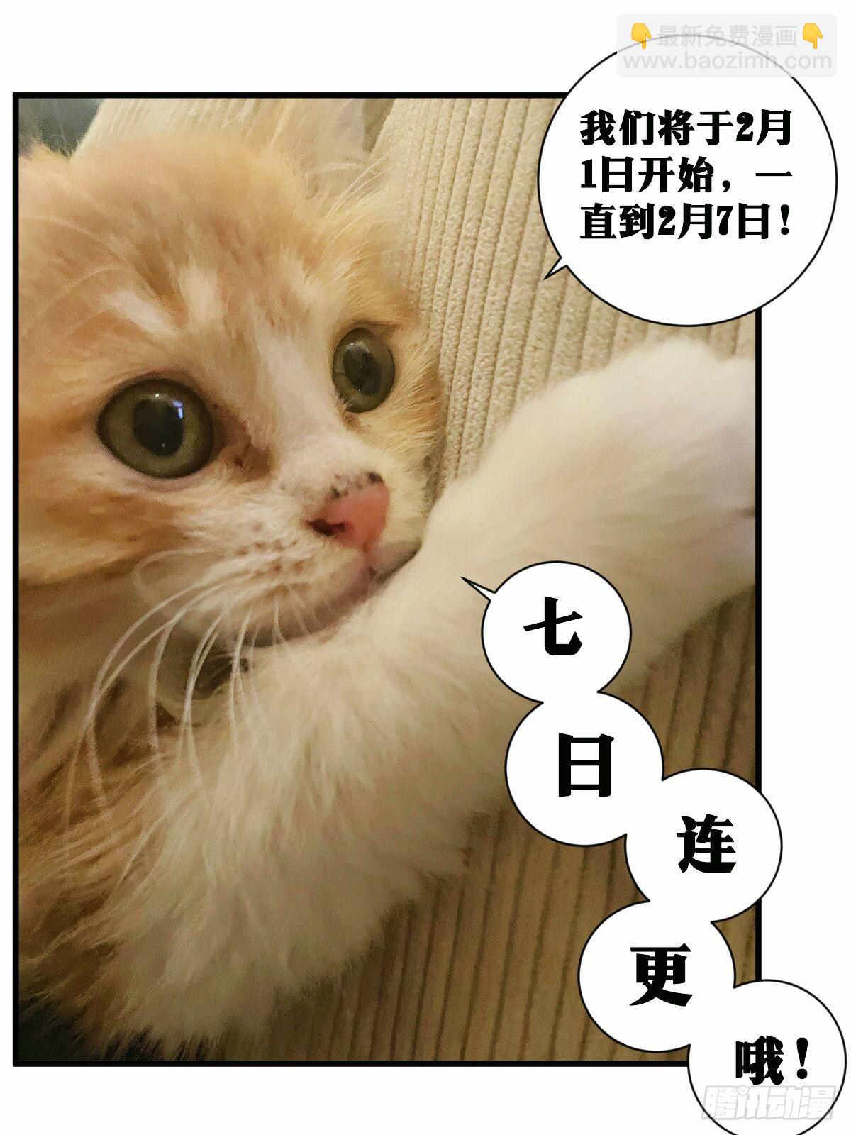 44-论道开始！19