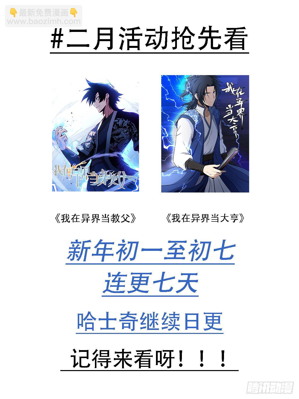 44-论道开始！22