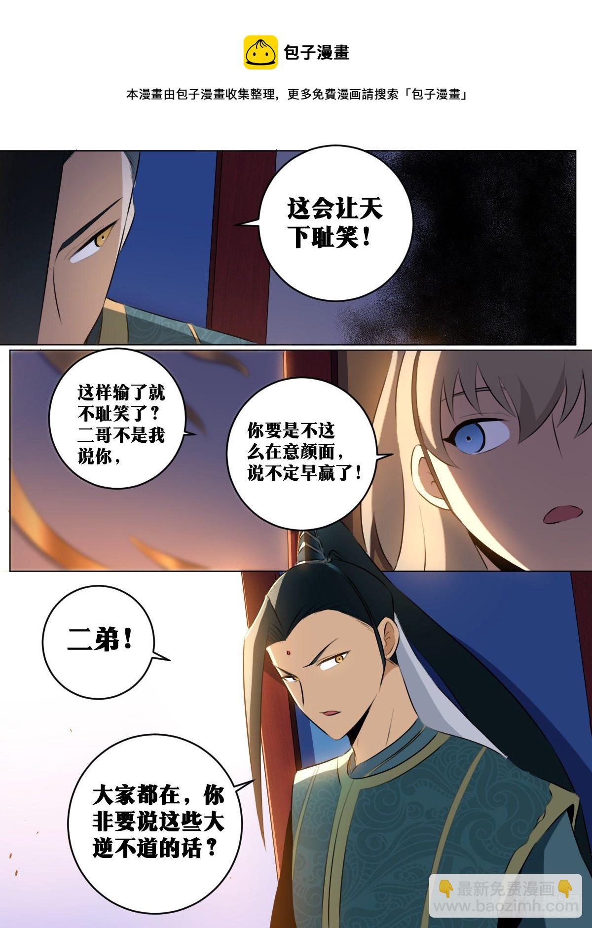 44-论道开始！5