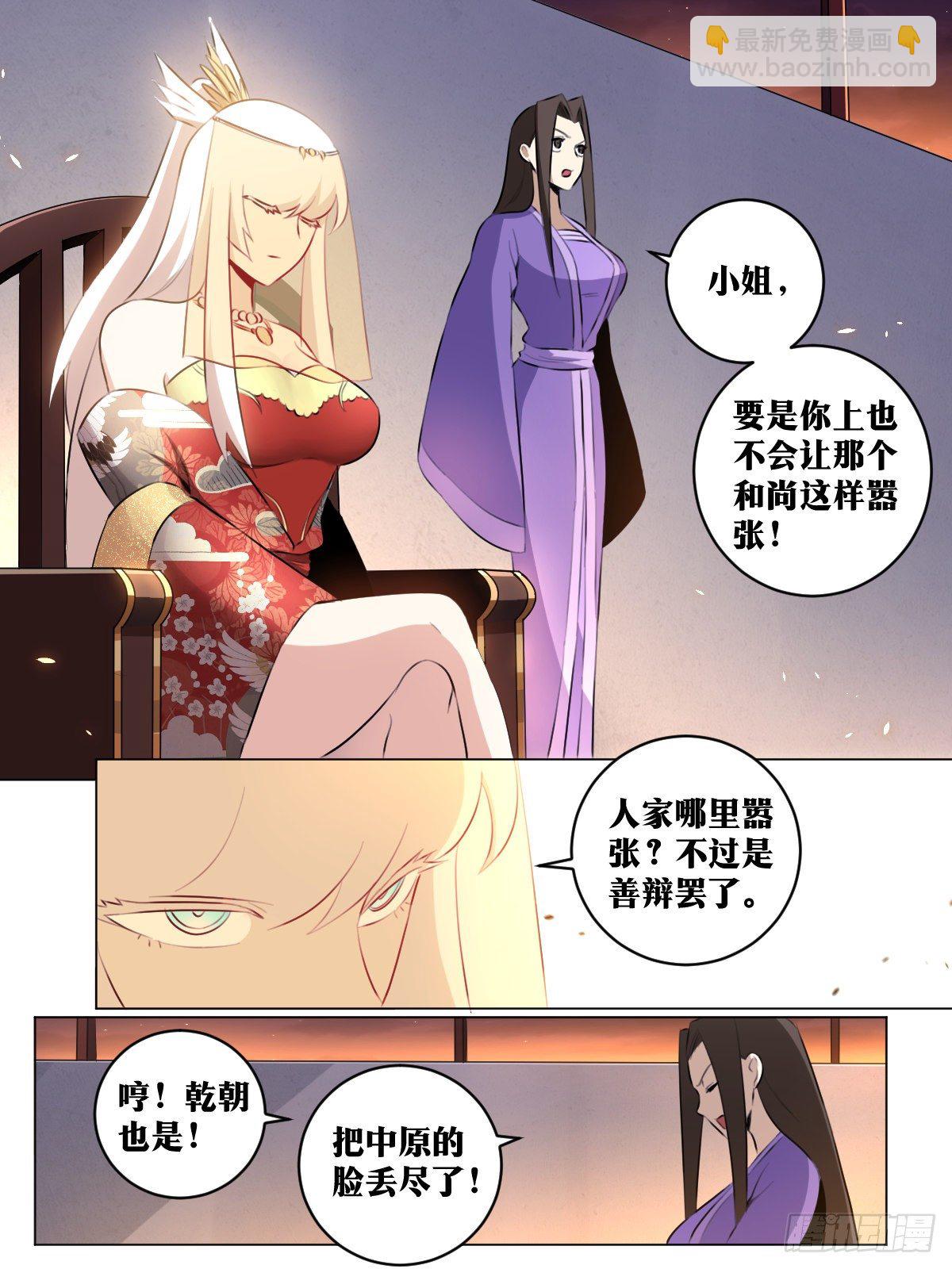 44-论道开始！7