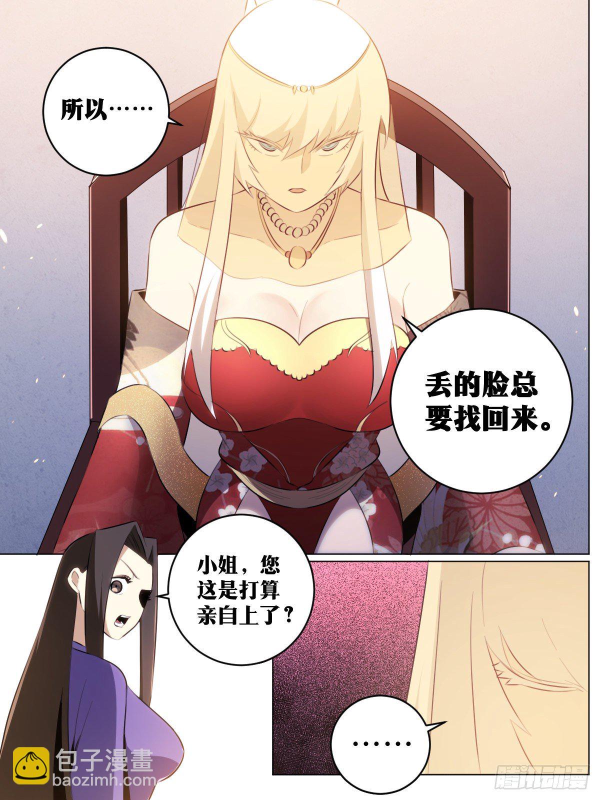 44-论道开始！8