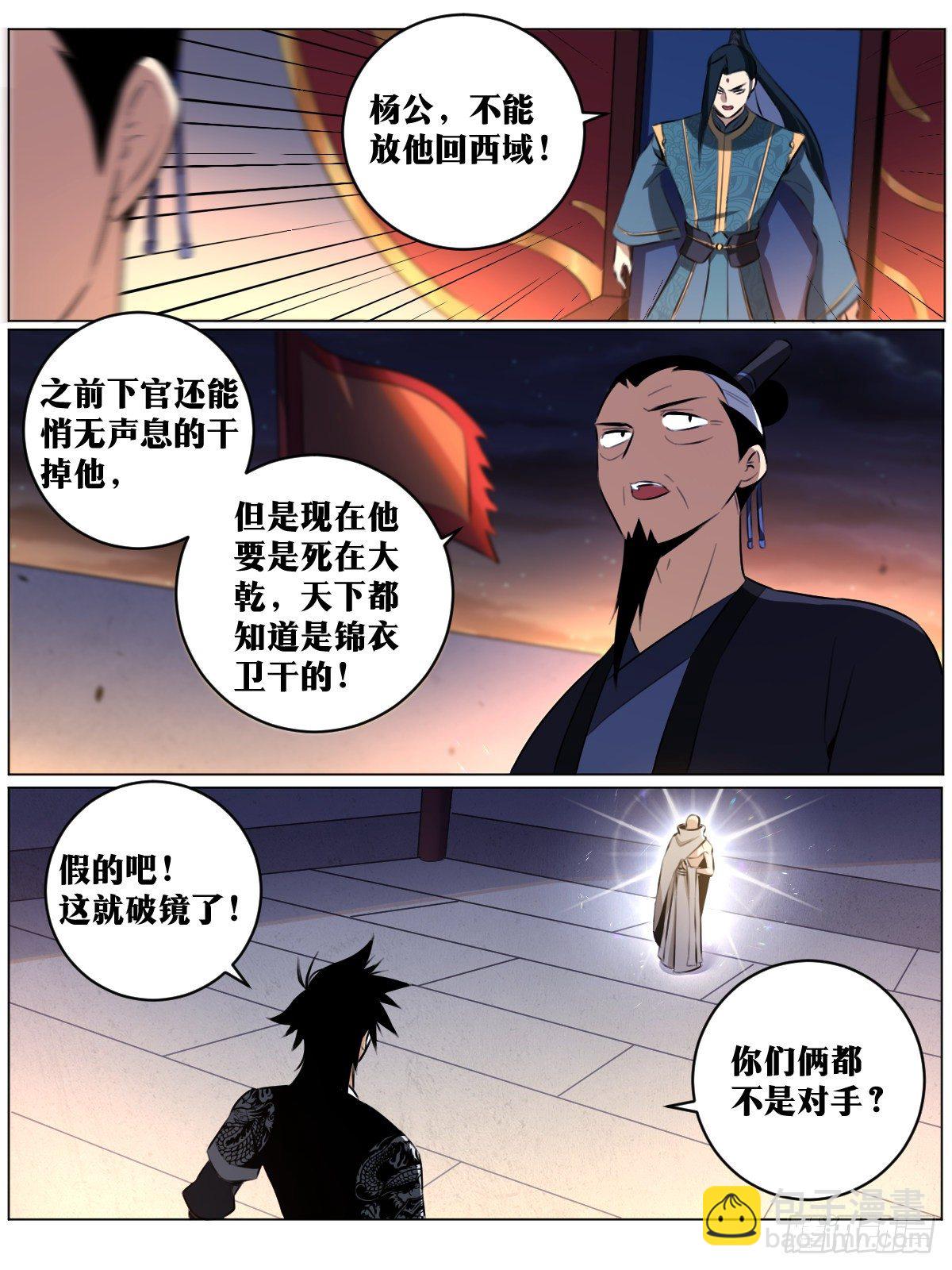 47-金刚体魄1