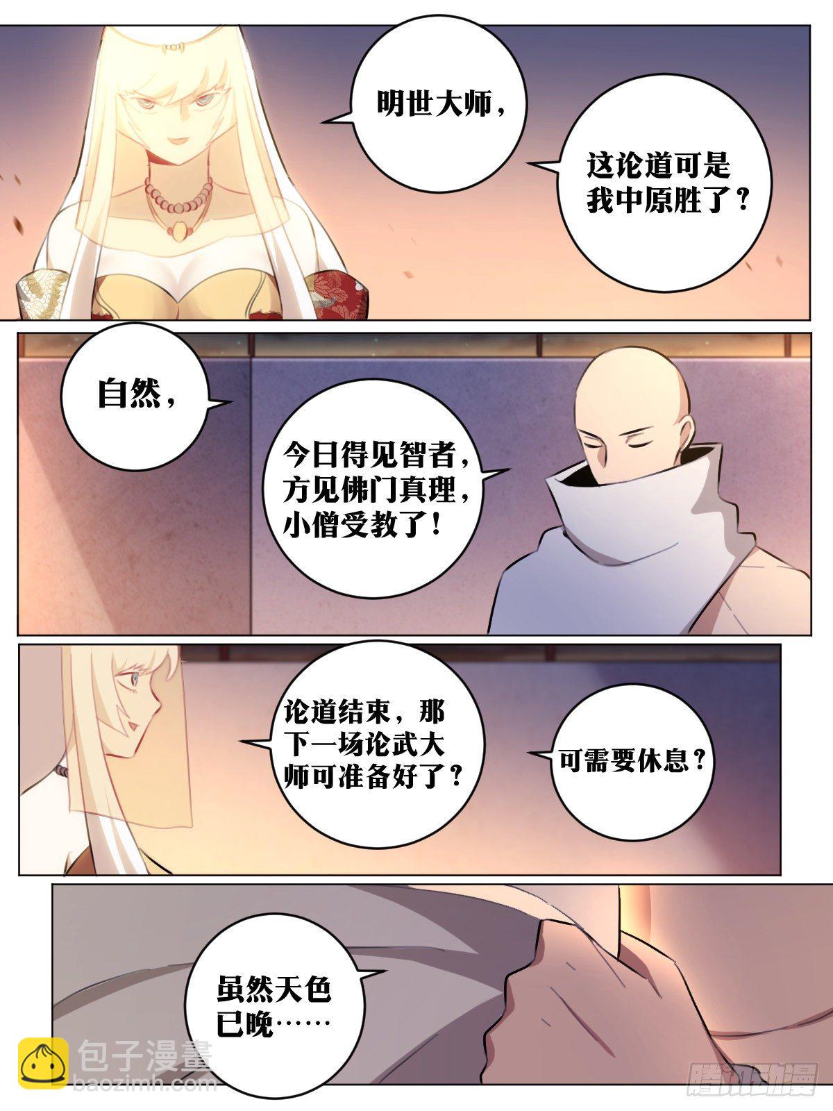 47-金刚体魄10