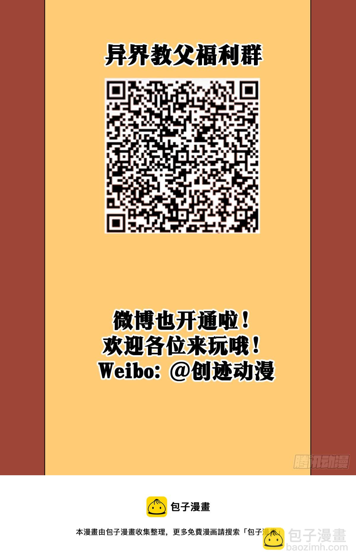 82-江湖我来了！14