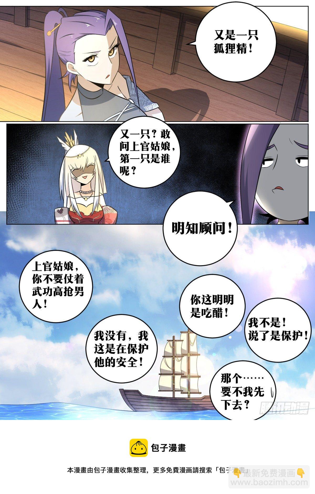 82-江湖我来了！8