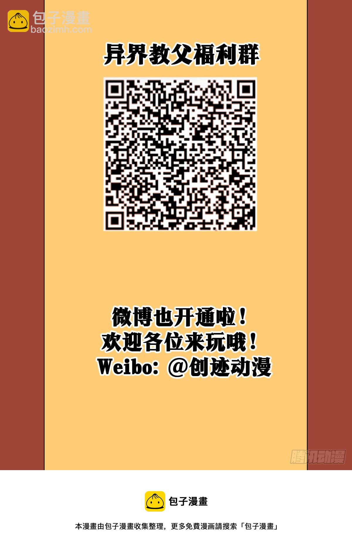 85-杨渊惧内，与你何干？13