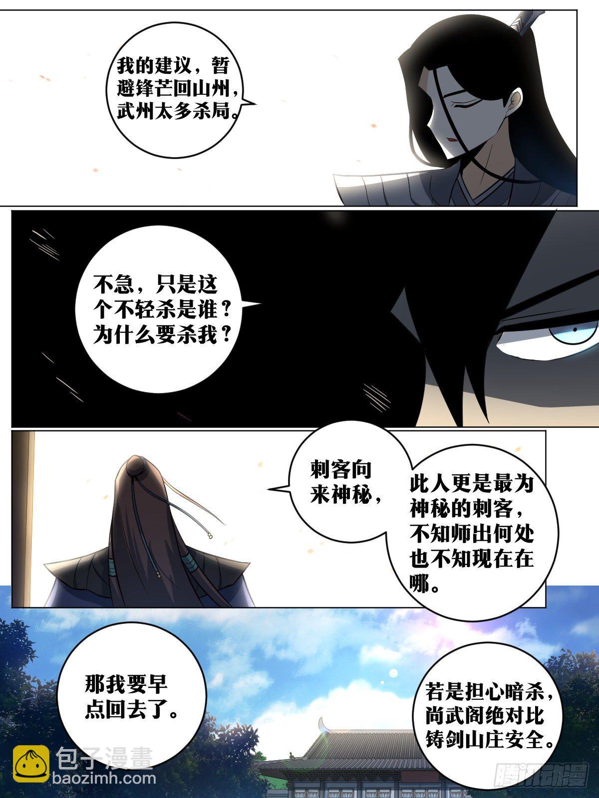 91-暗杀我是他们最大的错误1