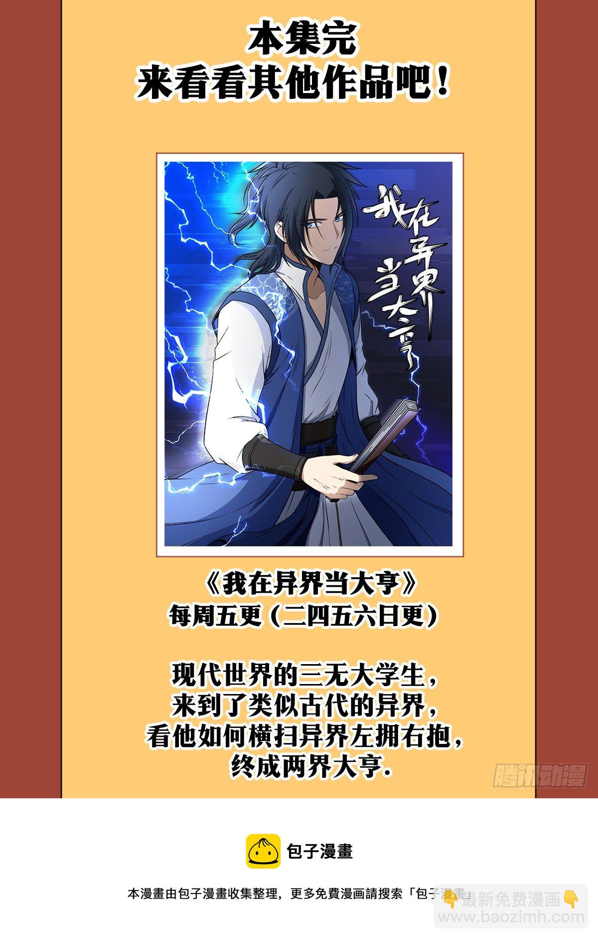 91-暗杀我是他们最大的错误12