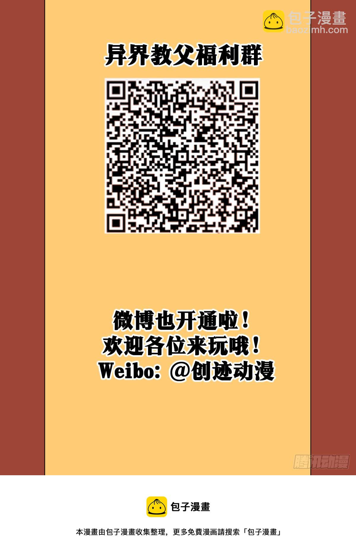 91-暗杀我是他们最大的错误14