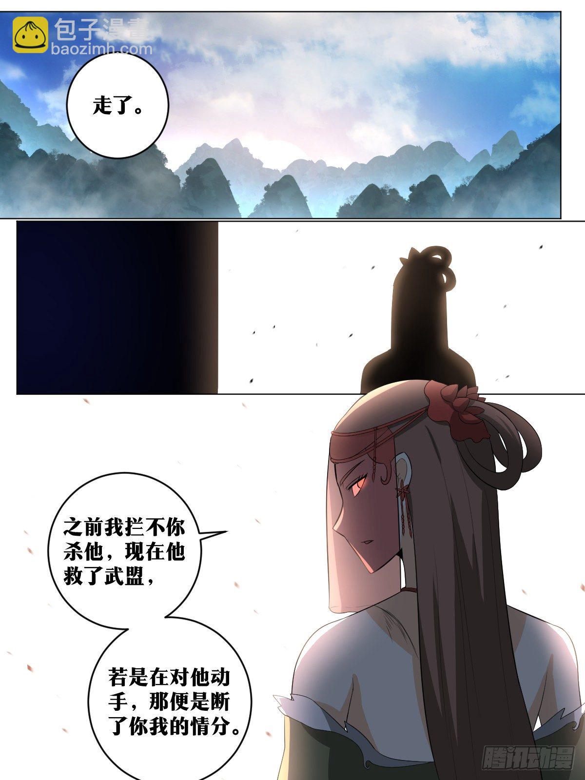 105-恩仇必报10