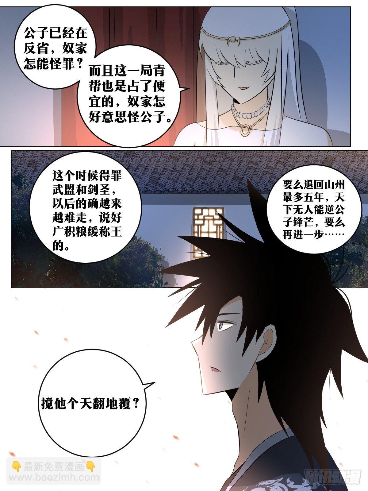 111-楚王1