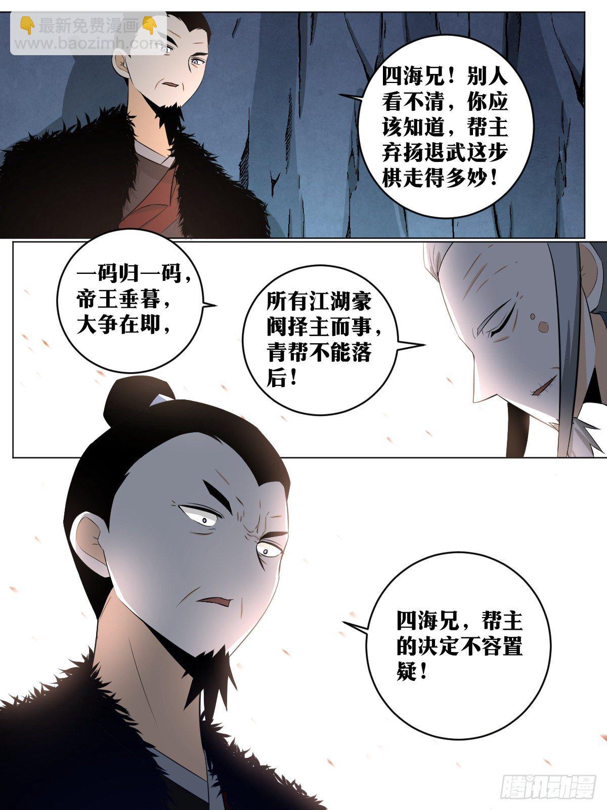 111-楚王10