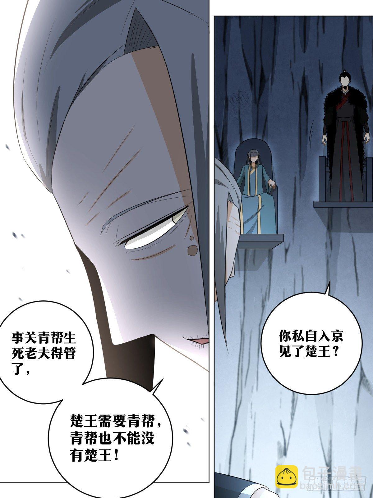 111-楚王11