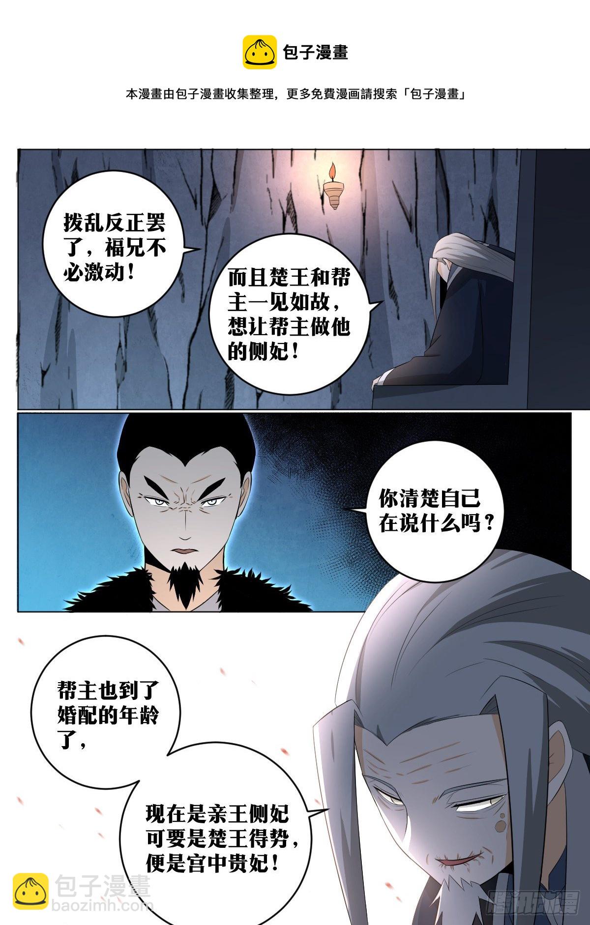 111-楚王12