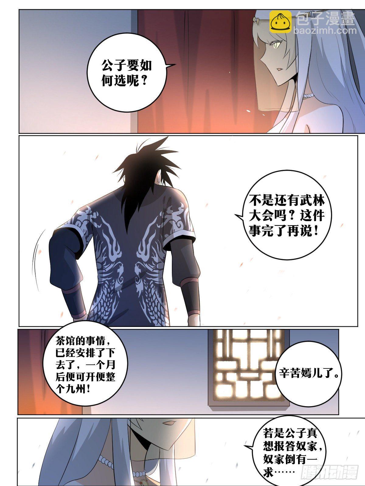 111-楚王2