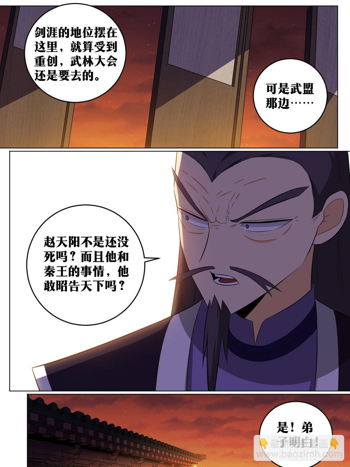 111-楚王7