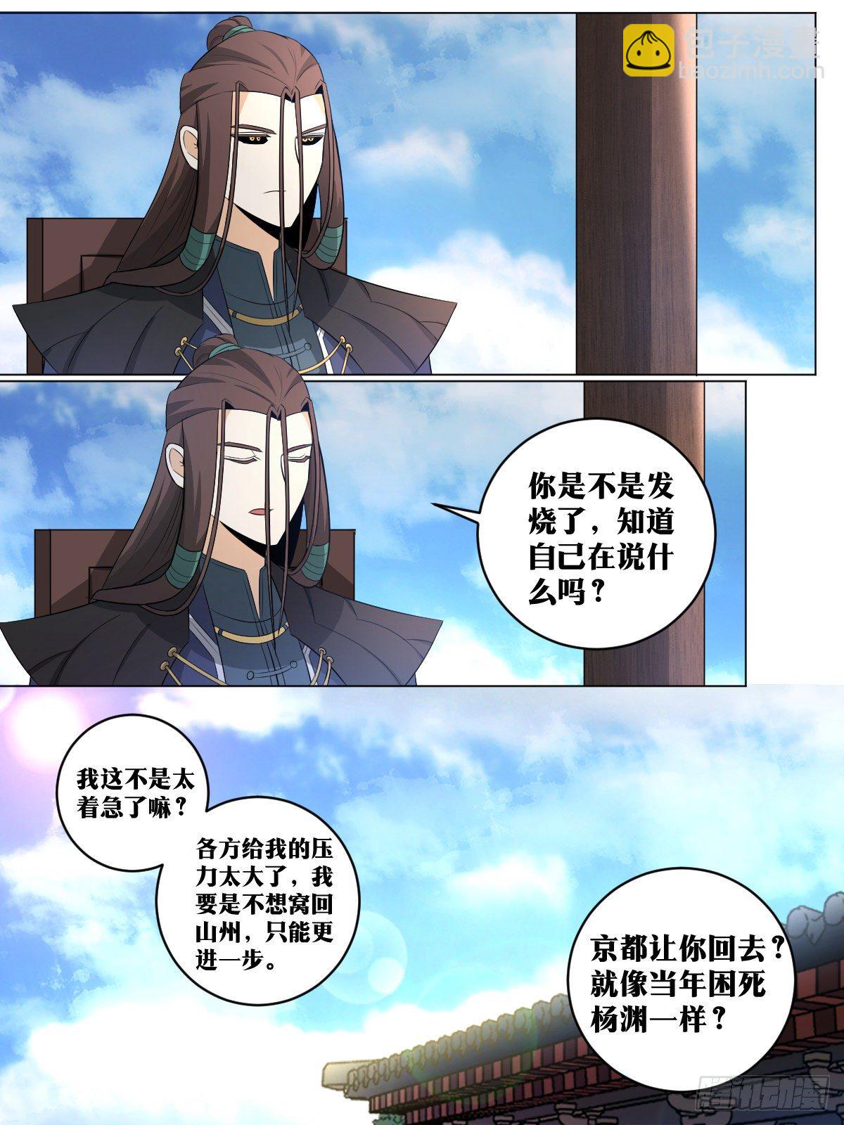 117-武盟盟主10