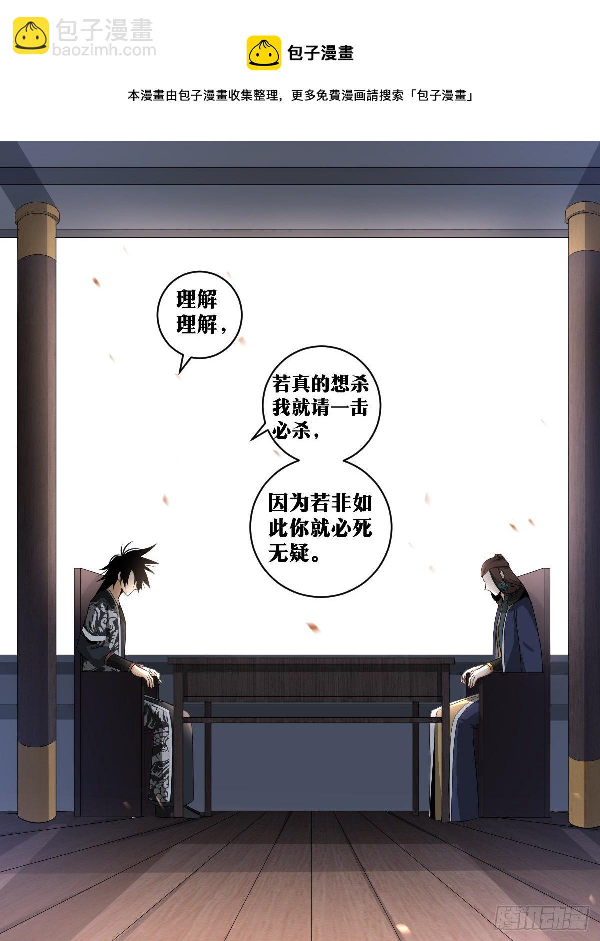 117-武盟盟主12