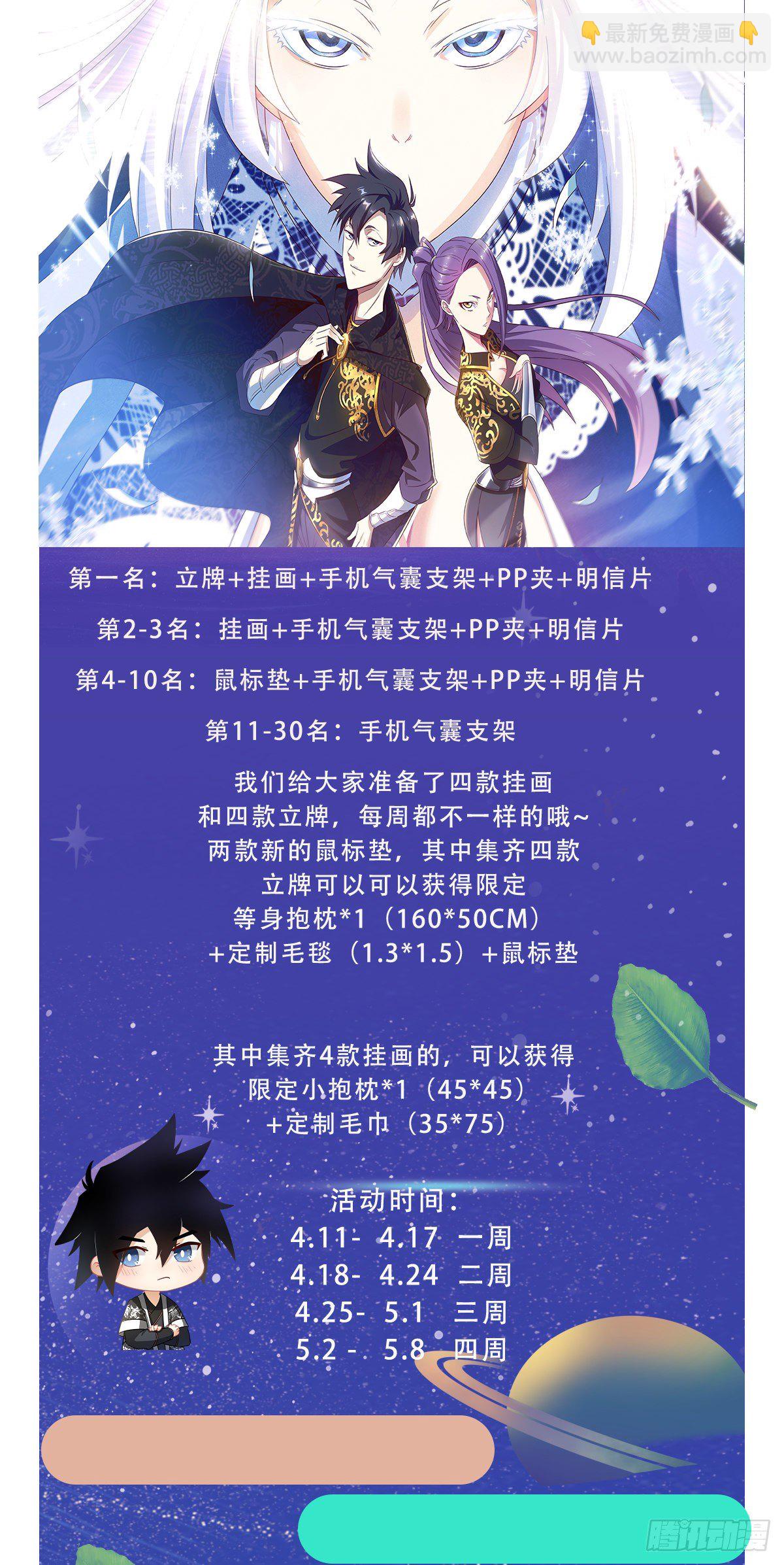 117-武盟盟主14