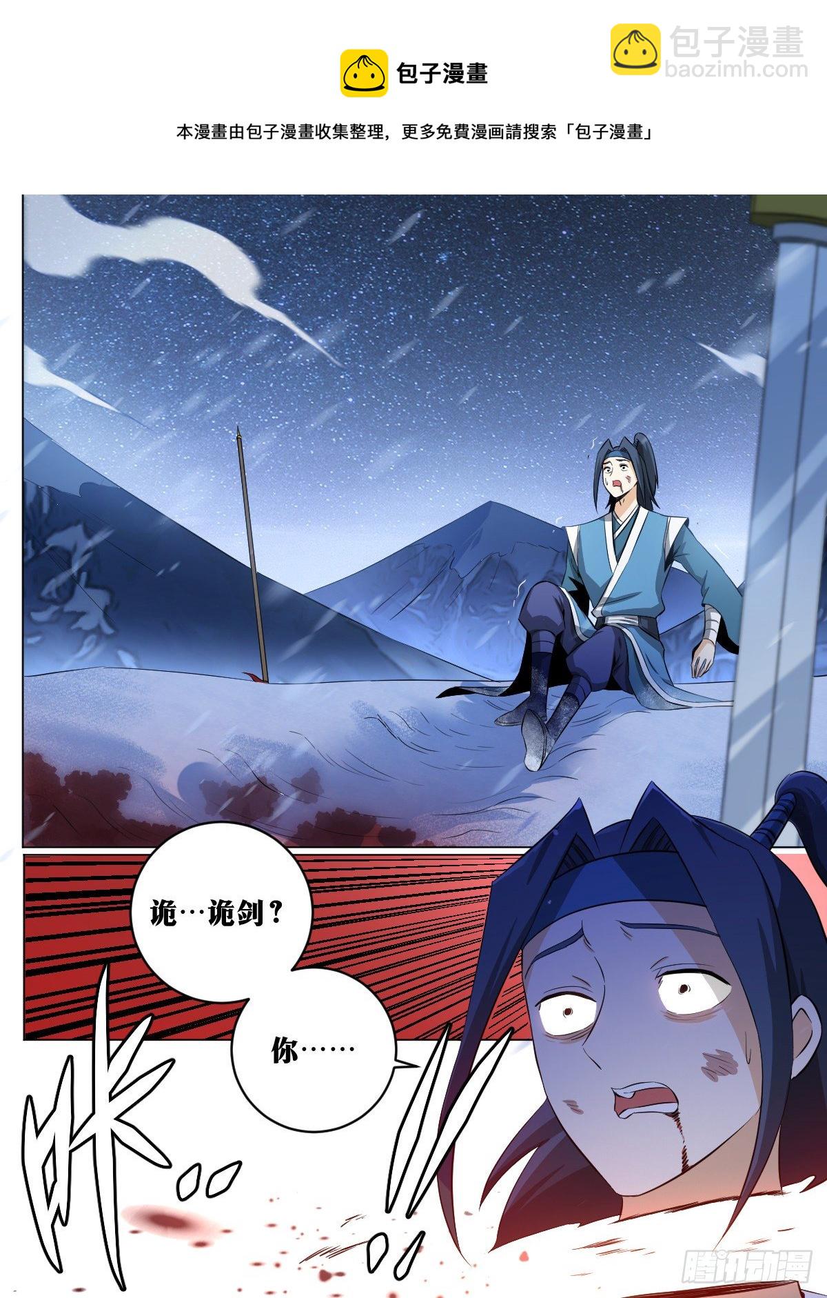 117-武盟盟主4