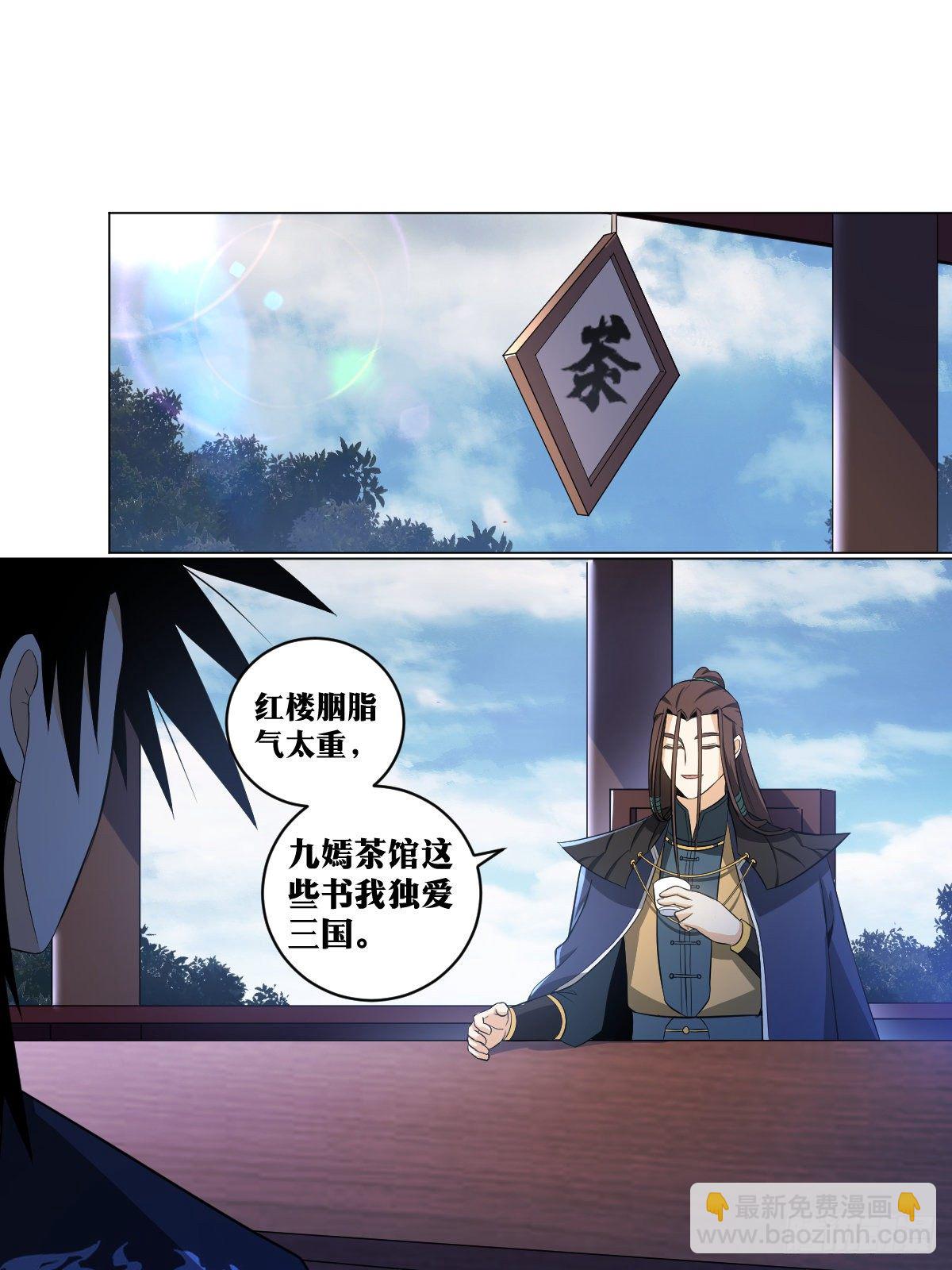 117-武盟盟主7
