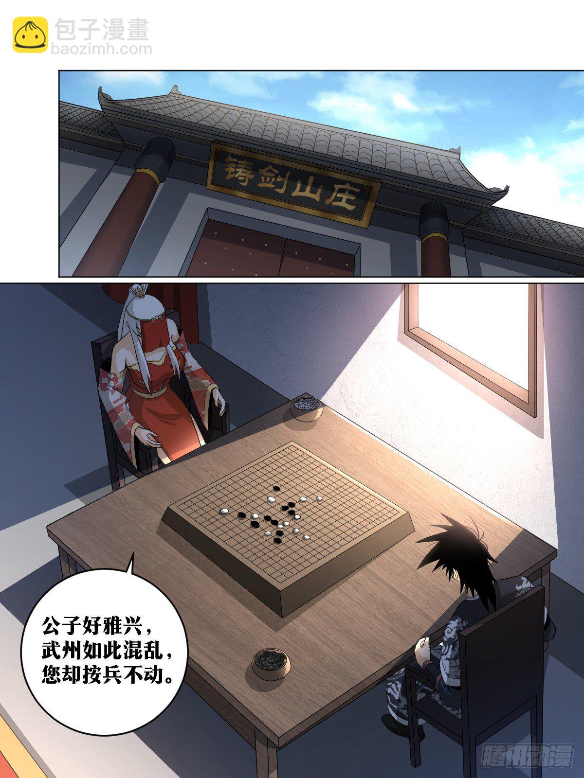 118-诡剑11