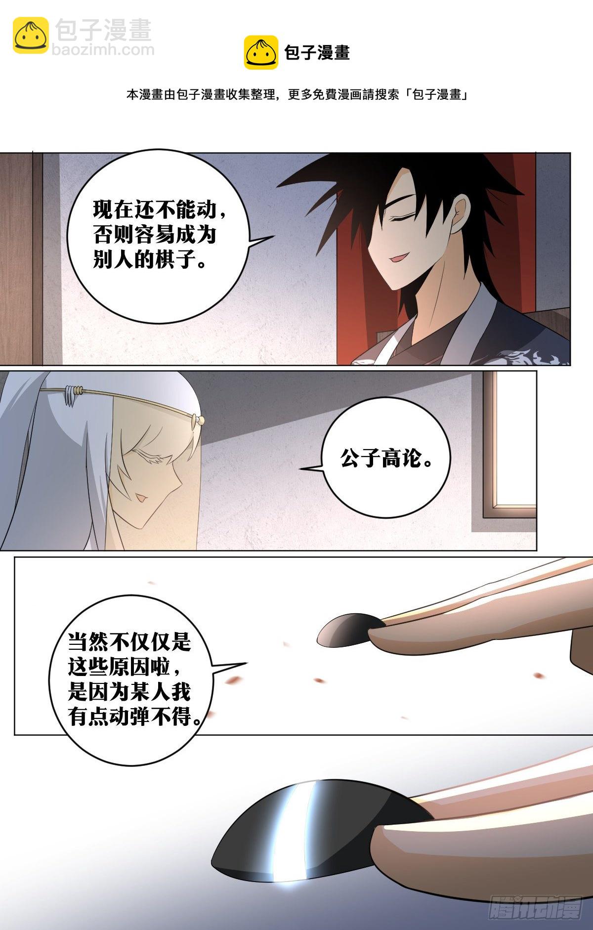 118-诡剑12