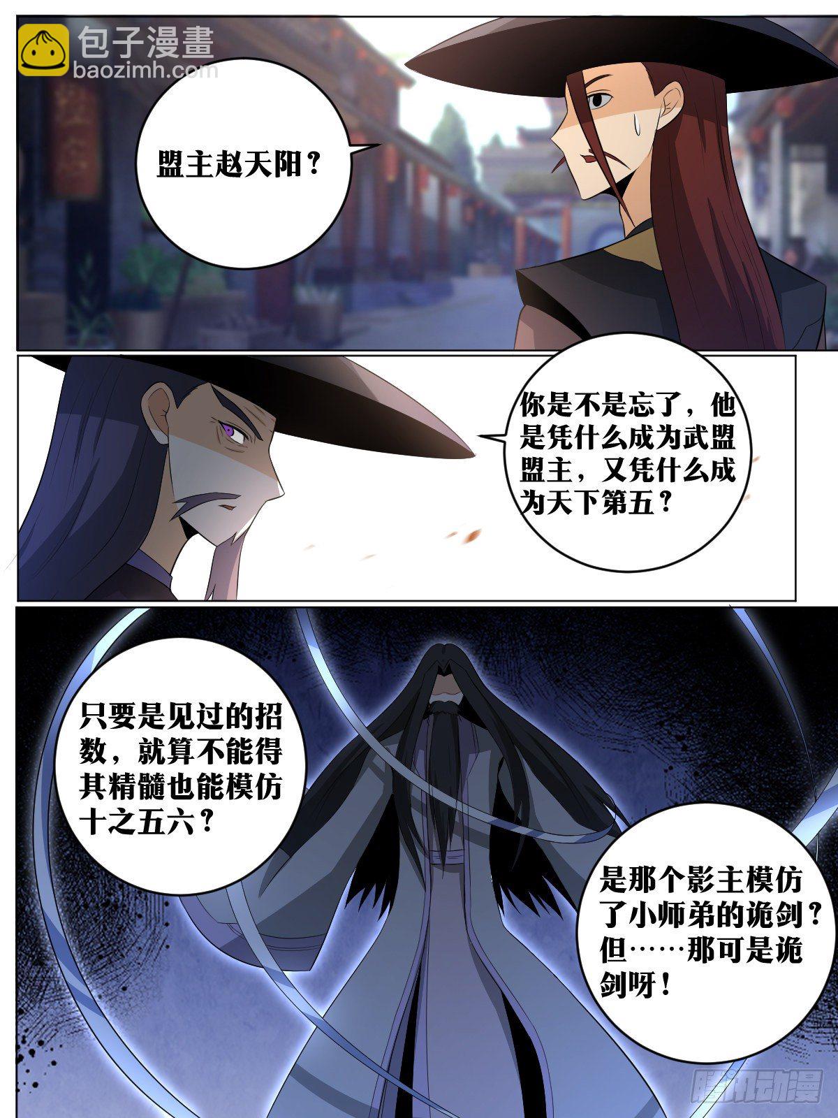 118-诡剑9