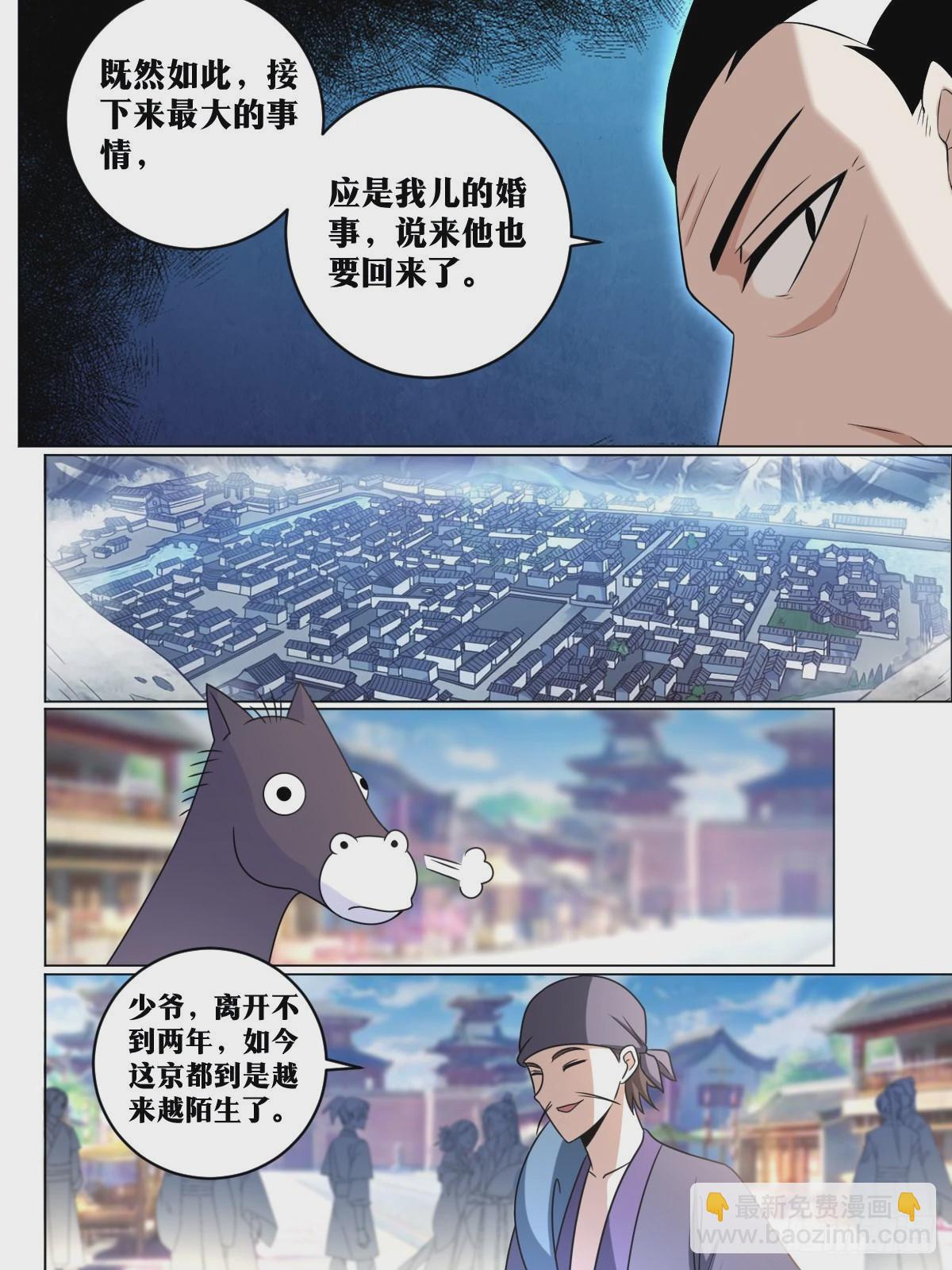 144-归来10