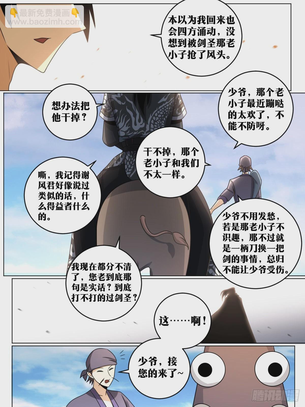 144-归来11