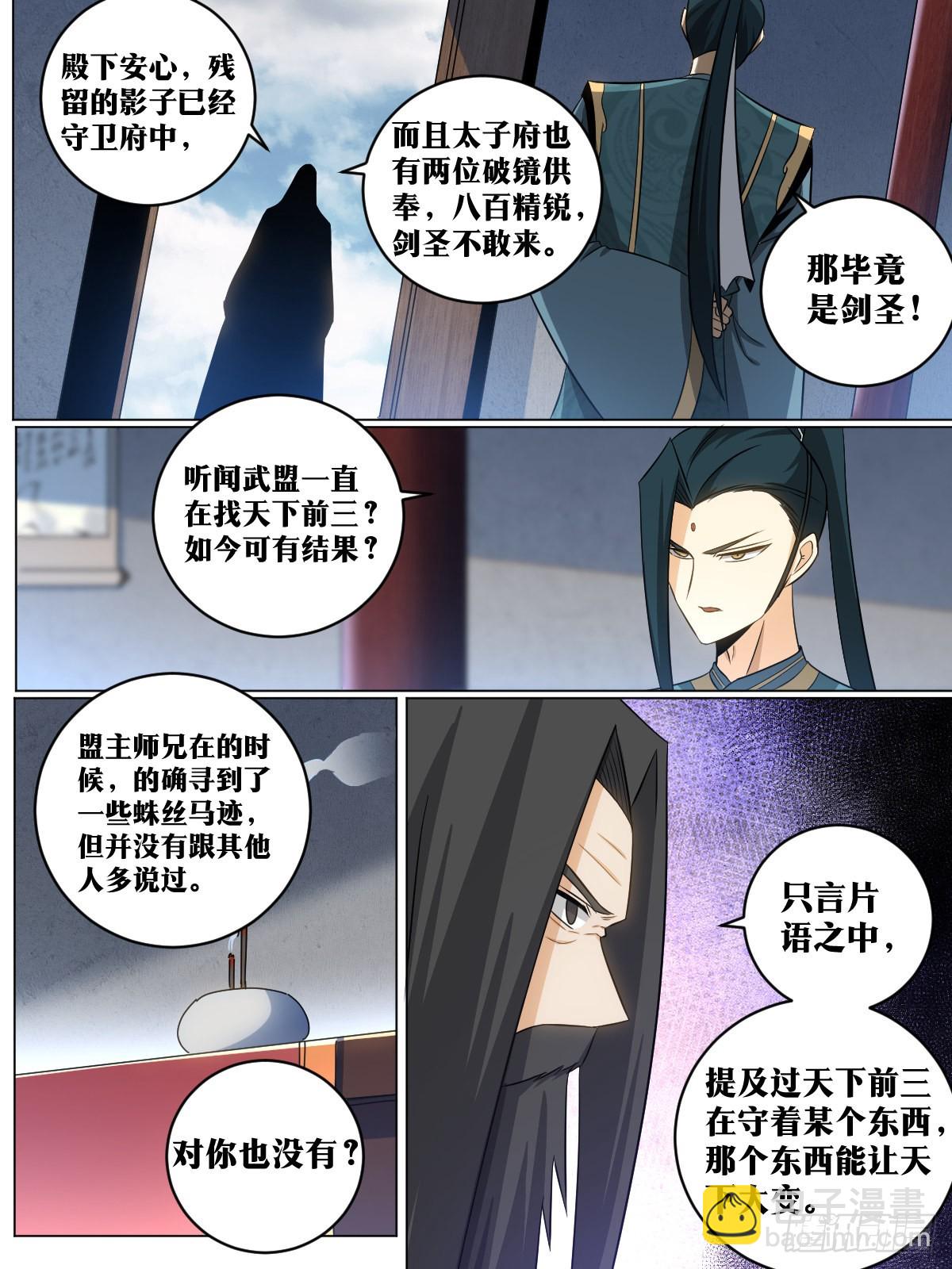 144-归来6