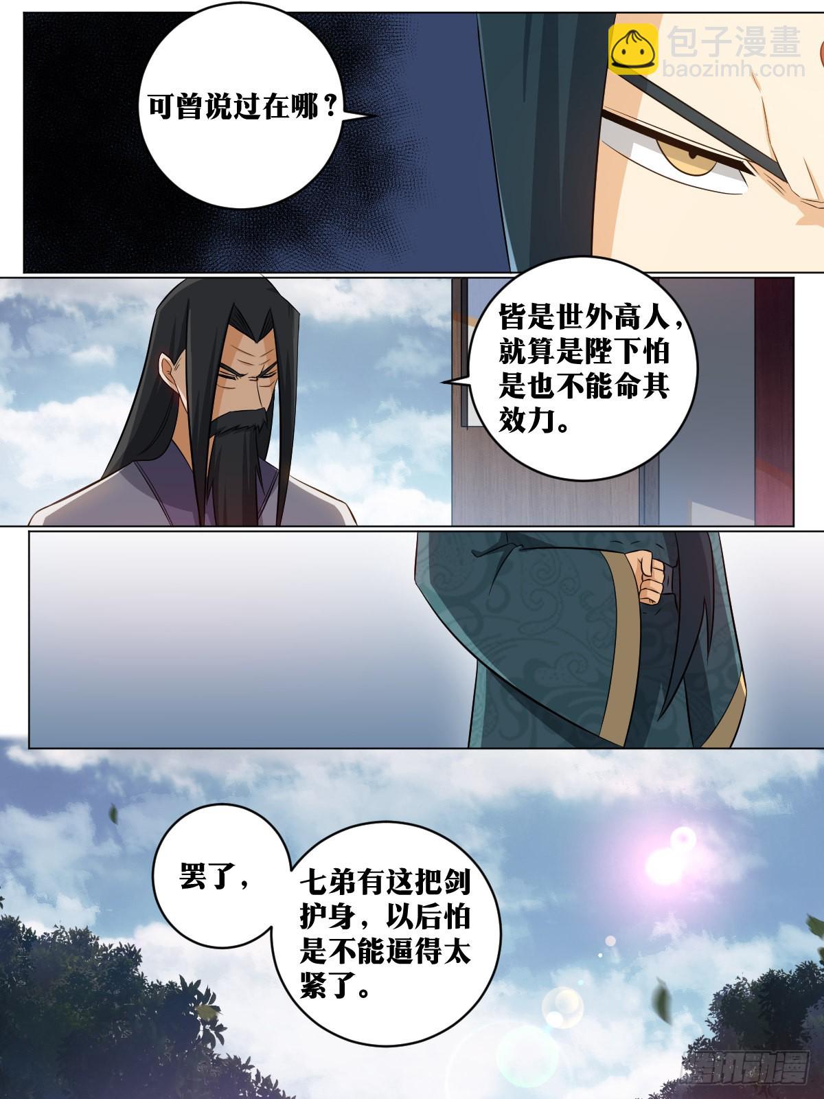 144-归来7