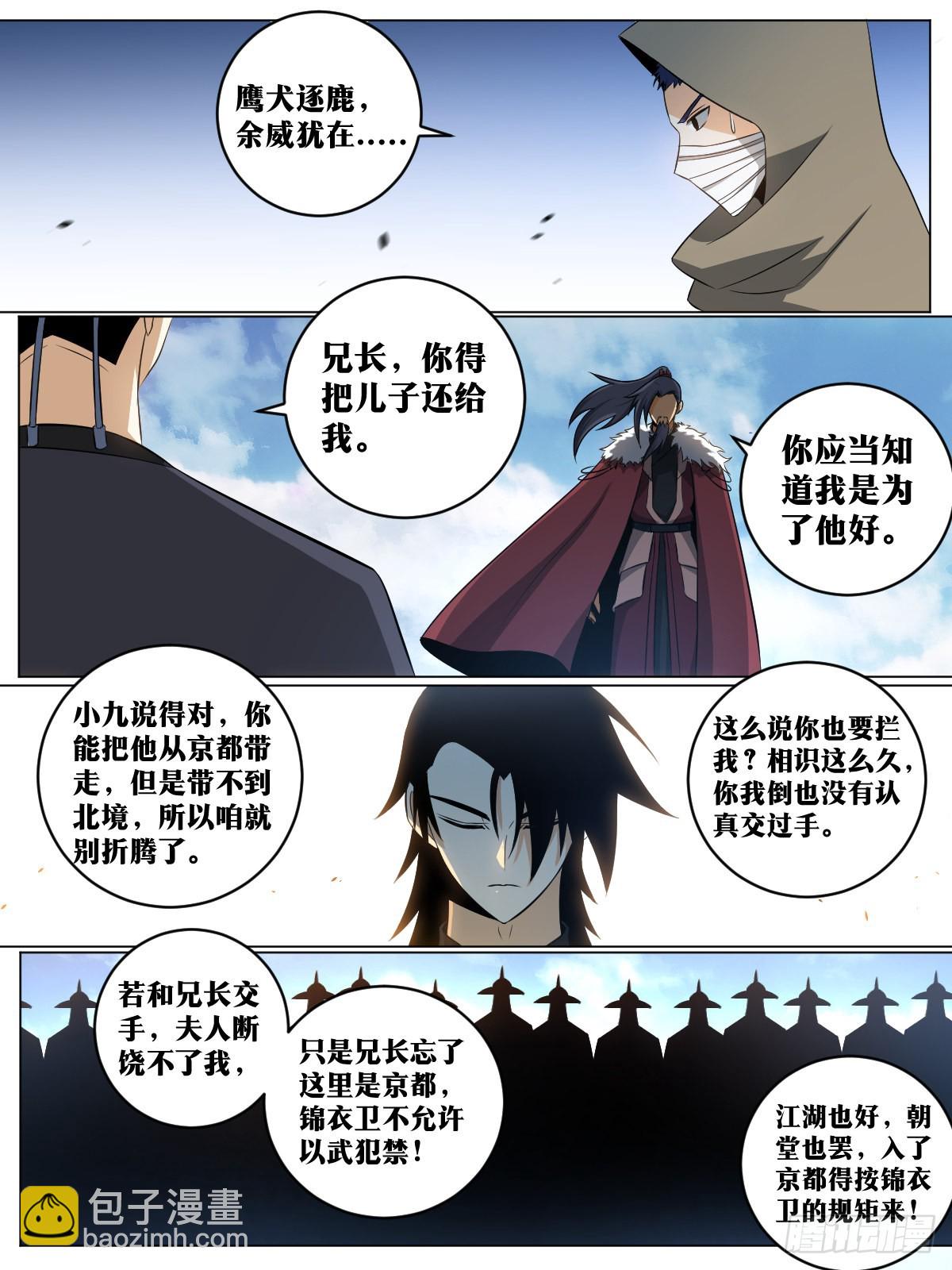 146-纨绔子弟1