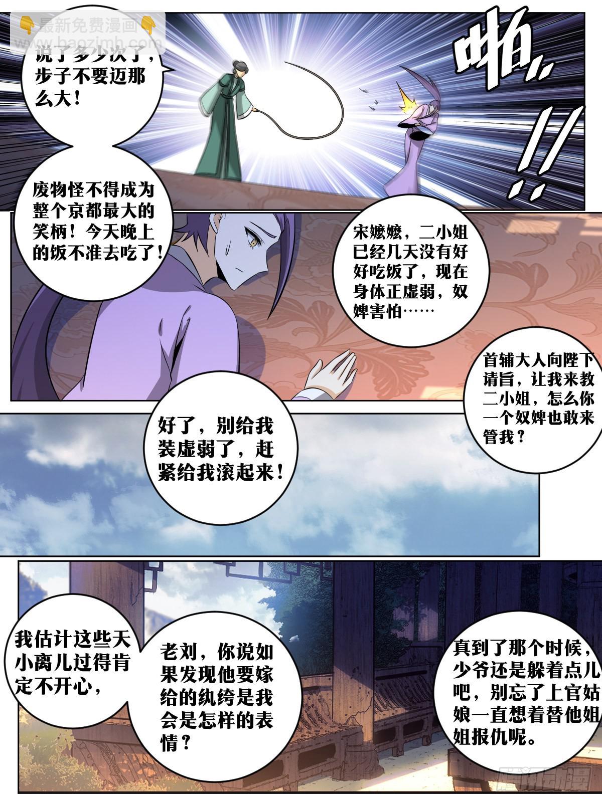 146-纨绔子弟10