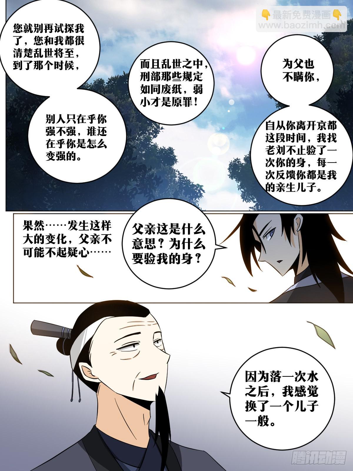 146-纨绔子弟5