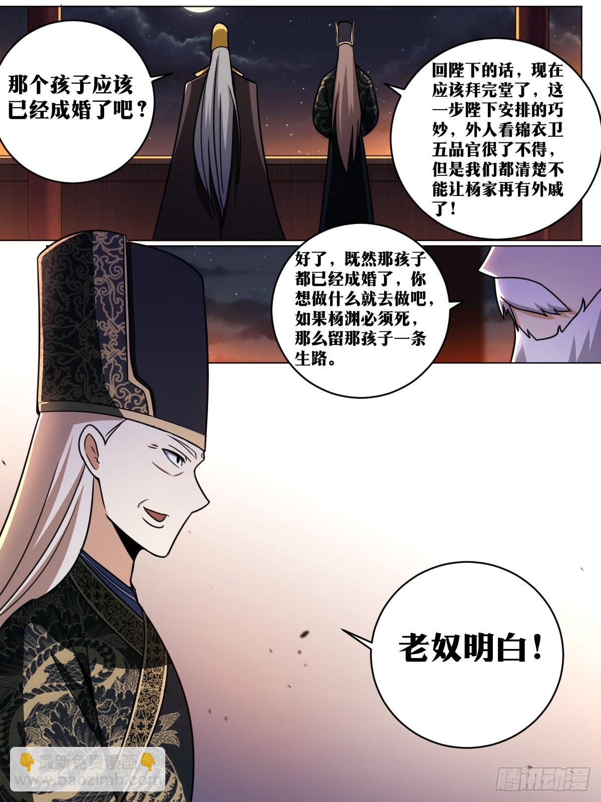 161-新婚之夜10