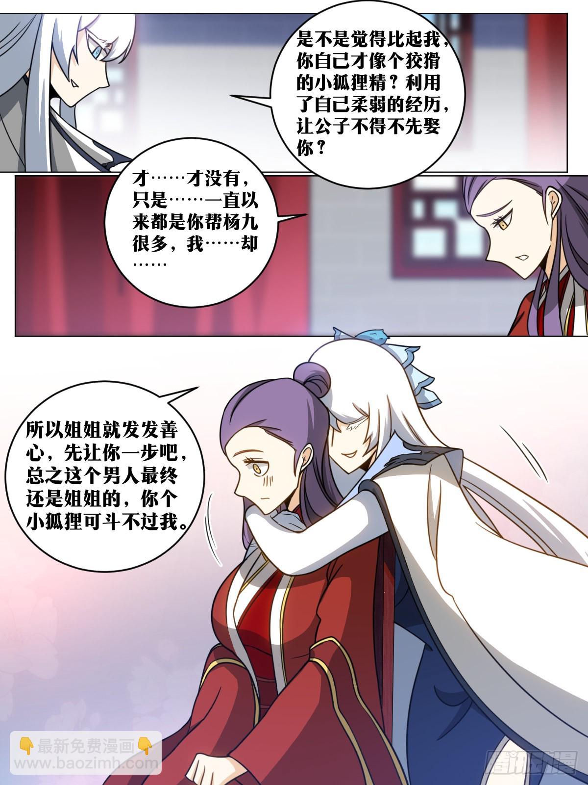 161-新婚之夜2