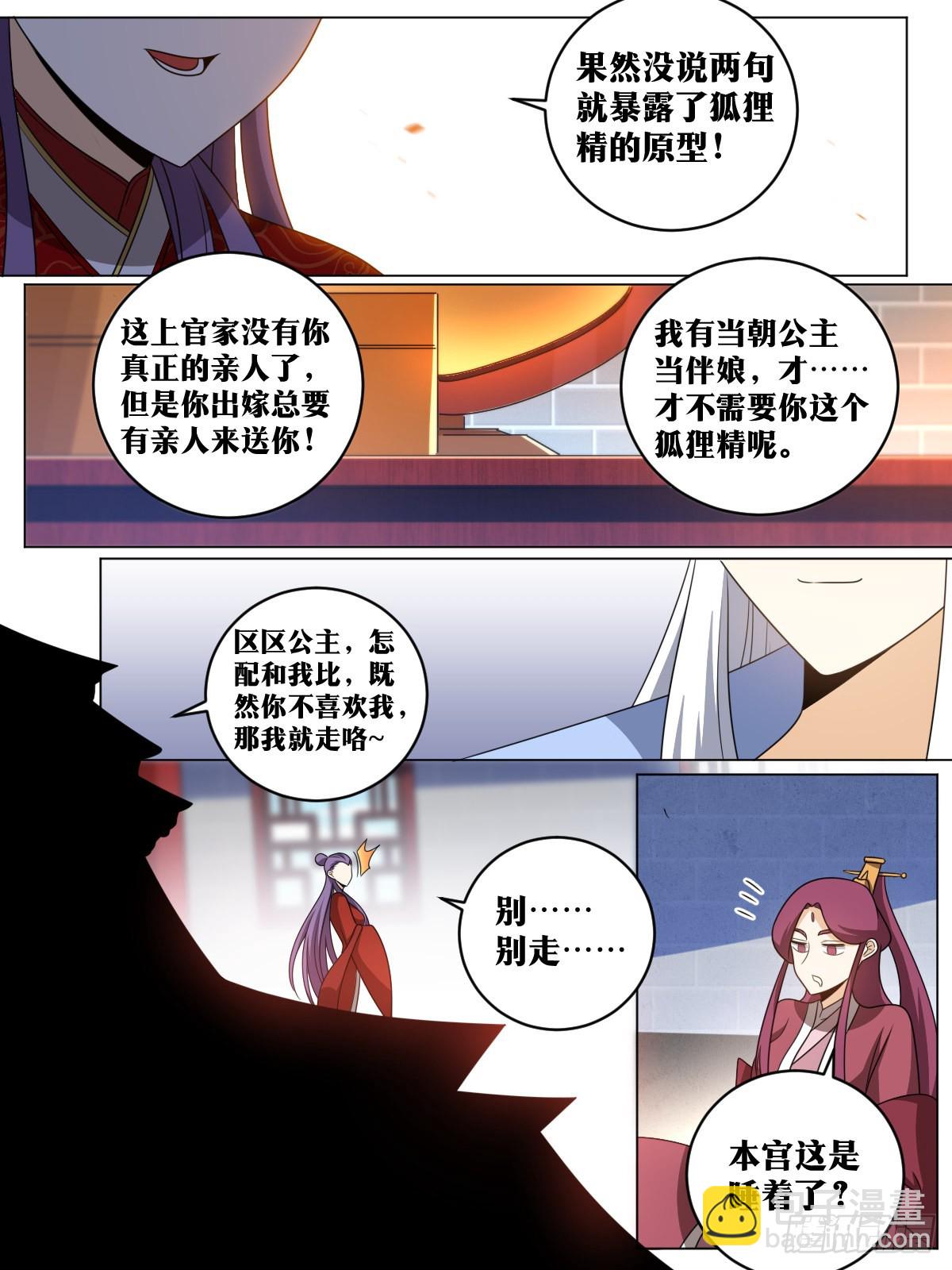 161-新婚之夜3