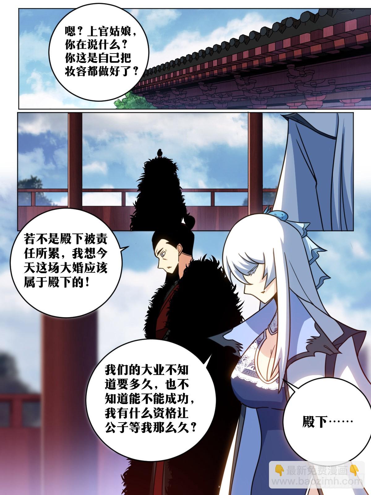 161-新婚之夜4
