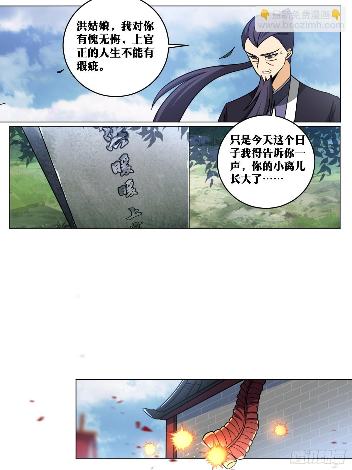 161-新婚之夜6