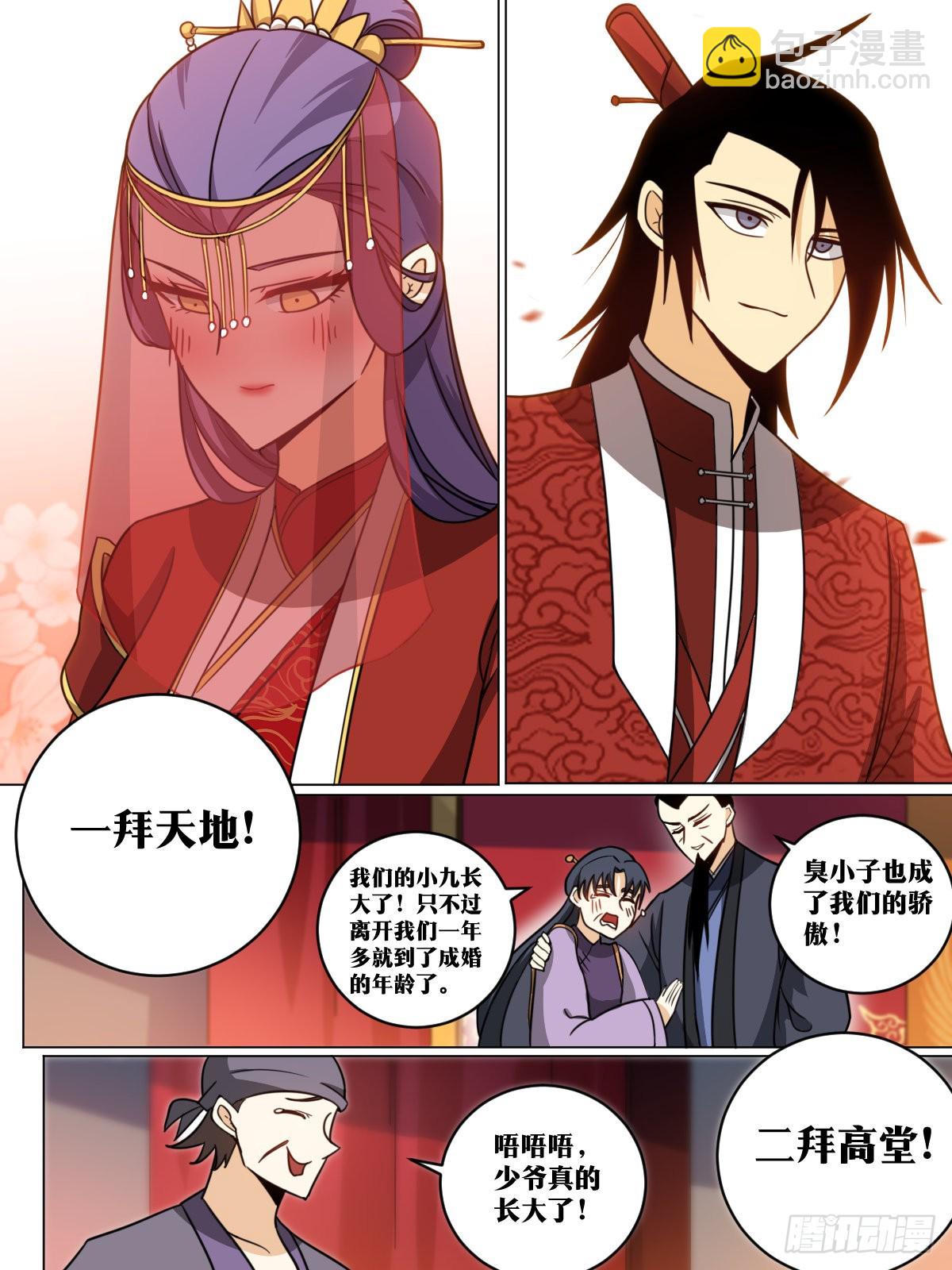 161-新婚之夜8